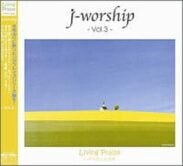 CD j-worship vol.3