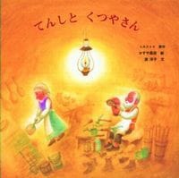 �Ƥ󤷤Ȥ��Ĥ䤵��