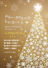 ��꡼�����ꥹ�ޥ����ȥ����桼��3