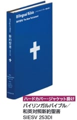 新約聖書辞典 I II III セット Amazon.co.jp: 口語訳 新約聖書 電子書籍: 日本聖書協会: Kindle