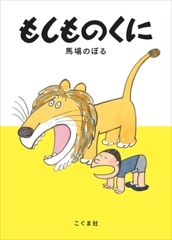 �ʤ��뤫���ءˤ⤷��Τ���