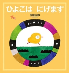 �ʤ�������ءˤҤ褳�Ϥˤ��ޤ�