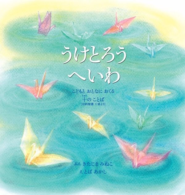 �����Ȥ����ؤ���