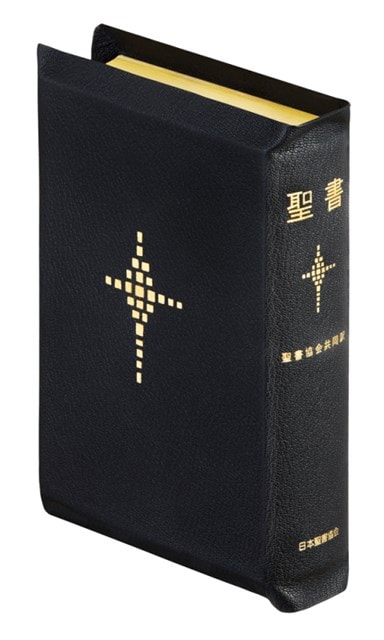 聖書 聖書協会共同訳 折革装中型 SI59S SI59S 中型折革装聖書 聖書協会共同訳 | 聖書,聖書協会共同訳