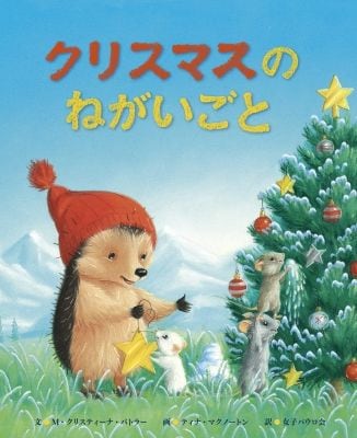 ���ꥹ�ޥ��Τͤ�������