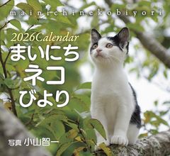 2026ǯ ɳݤ  ޤˤͥӤ