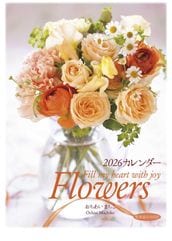 2026ǯ ɳݤ Flowers