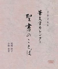 2026ǯ ɮʸ ΤȤ(ɳݤ)