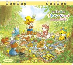 2026ǯ ɳݤ ΤɤΥȥ롦祤