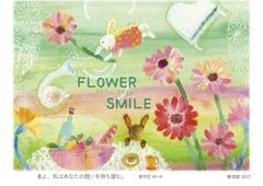 2026ǯ 골ɳݤFLOWER SMILE