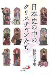 ���ܻˤ���Υ��ꥹ����󤿤�