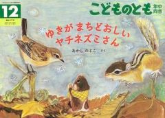 2025ǯ12桡ǯ椳ɤΤȤ