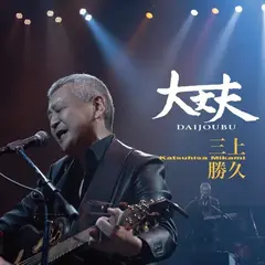 CD������ס�DAIJOUBU