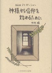 366���ǥ��ܡ�����󡡿��ͤ��鿮�Ĥ�Ϥ�뤿���