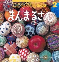 2026ǯ2��桡ǯ�����ɤ�ΤȤ�