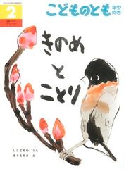 2026ǯ2��桡ǯ�椳�ɤ�ΤȤ�