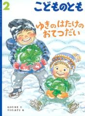 2026ǯ2��桡���ɤ�ΤȤ�