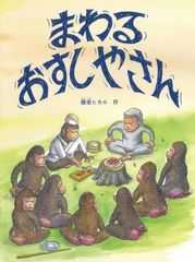 �ޤ�롡�������䤵��