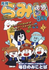 ���������ߤ�3���