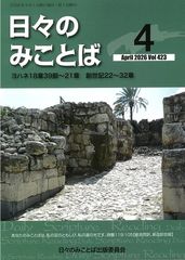 2026ǯ4��������Τߤ��Ȥ�