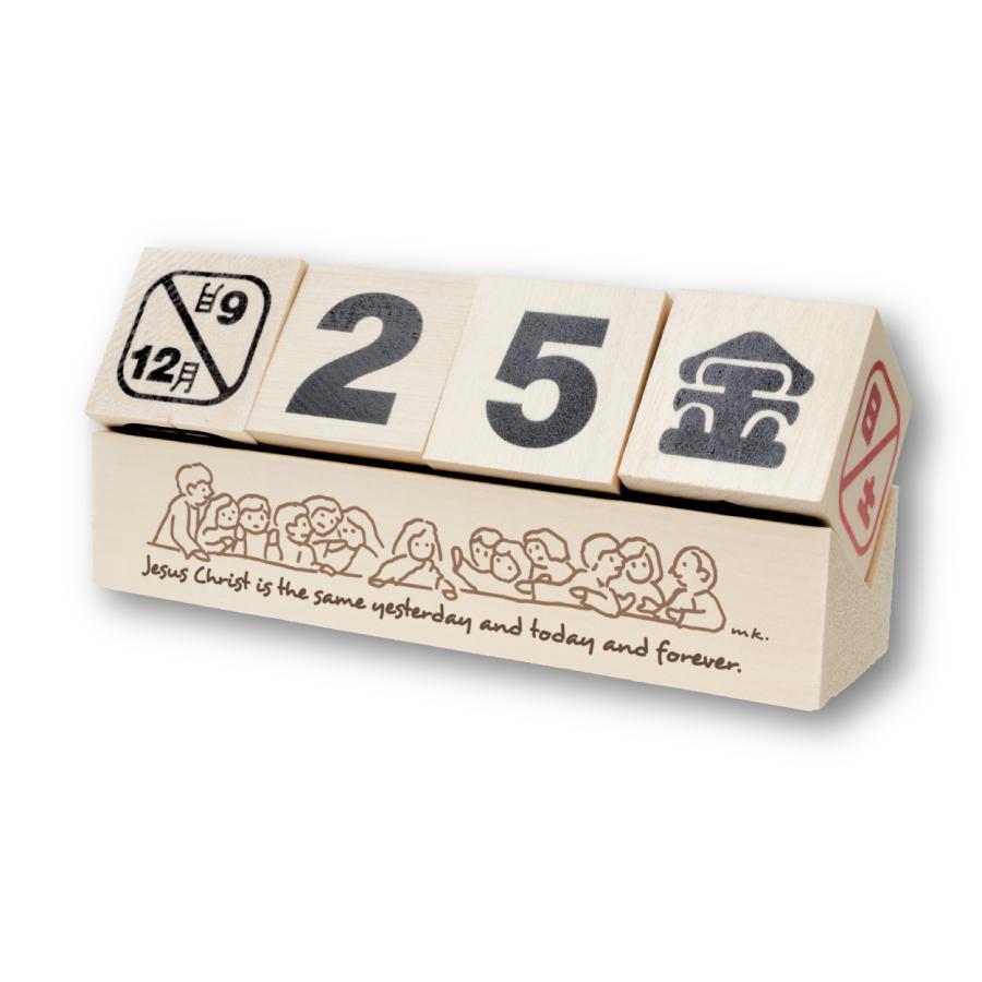 木製万年カレンダー 最後の晩餐 AMS26WCL | おすすめクリスチャン雑貨