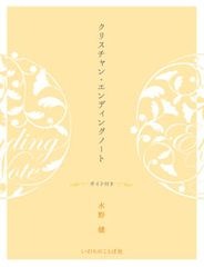 ���ꥹ����󡦥���ǥ��󥰥Ρ��ȡ���������