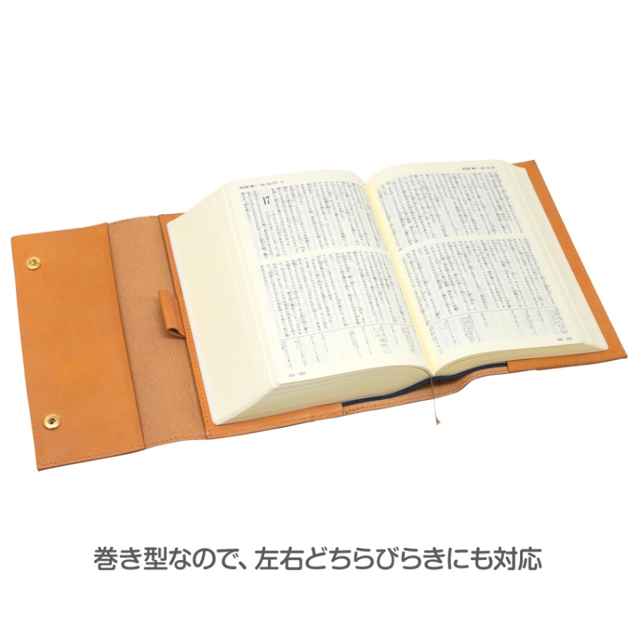新価格)本革聖書カバー 巻き型 中型用B6 MV22BC8 | グッズ,聖書カバー