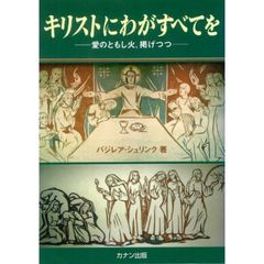 ���ꥹ�Ȥˤ郎���٤Ƥ򡡰��ΤȤ⤷�С��Ǥ��Ĥ�
