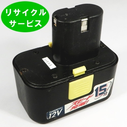 限定販売BP-1204　For EARTHMAN　アースマン　12Vバッテリー　電動工具リサイクル　リフレッシュ