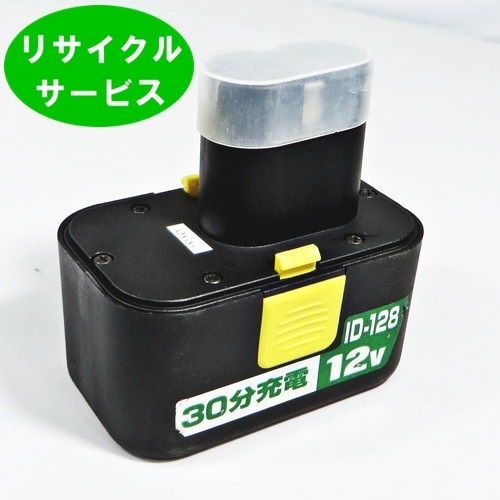 限定販売BP-1206　For EARTHMAN　アースマン　12Vバッテリー　電動工具リサイクル　リフレッシュ