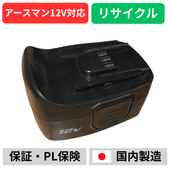 BP-1208��EARTHMAN���������ޥ�12V�Хåƥ꡼����ư����ꥵ�����롡��ե�å���