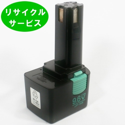 限定販売JP109　For MAX　マックス　9.6Vバッテリー　電動工具リサイクル　リフレッシュ