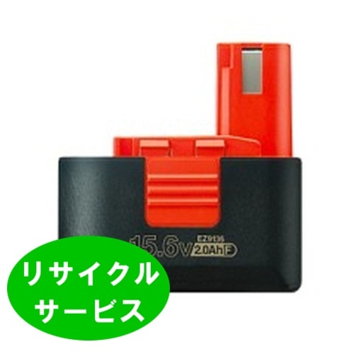 限定販売EZ9136　For パナソニック panasonic national　15.6Vバッテリー　電動工具リサイクル　リフレッシュ
