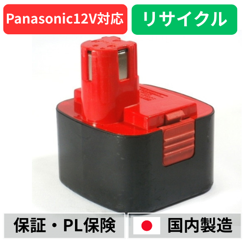 EZ9001 For パナソニック panasonic national 12V バッテリー 電動工具リサイクル  在庫がある為お預かりは不要