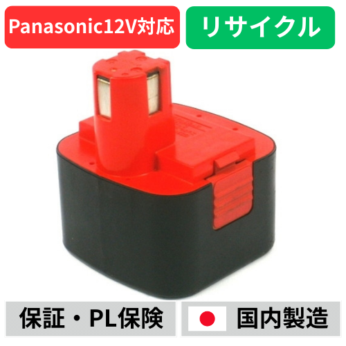 EZ9101 For パナソニック panasonic national 12V バッテリー 電動工具リサイクル  在庫がある為お預かりは不要