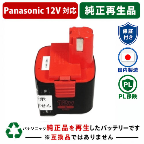 リサイクルバッテリー専門店 バッテリー市場 / EZ9102 For