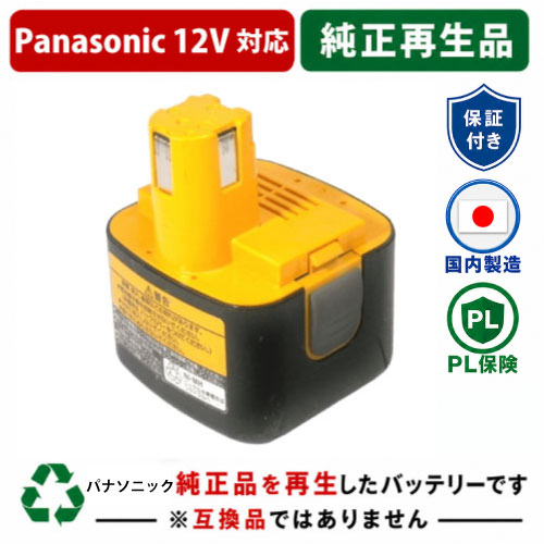 リサイクルバッテリー専門店 バッテリー市場 /