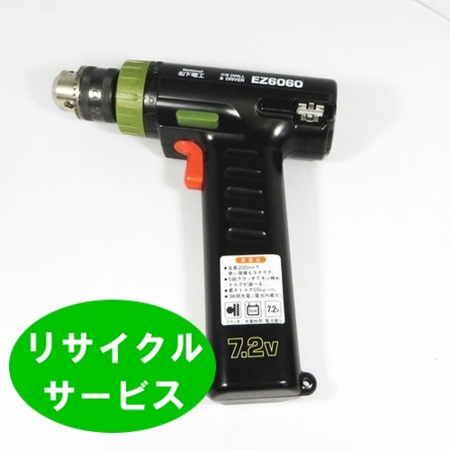 限定販売EZ6060B用　For パナソニック panasonic national　7.2Vバッテリー本体内蔵型　電動工具リサイクル　リフレッシュ