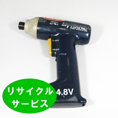 限定販売EZT640用　For パナソニック panasonic national　4.8Vバッテリー　電動工具リサイクル　リフレッシュ