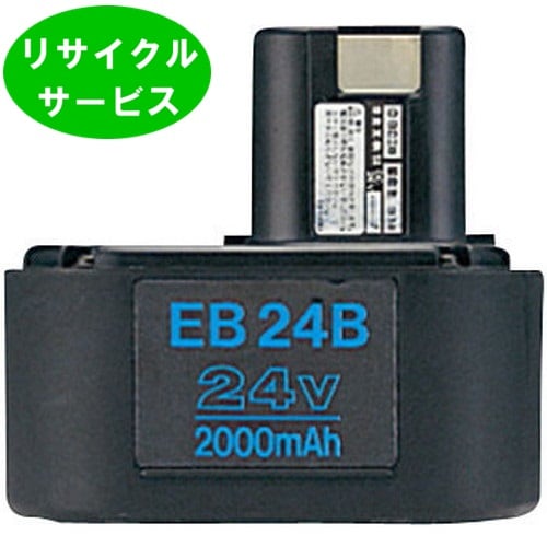 限定販売EB24B　For ハイコーキ HIKOKI 日立 HITACHI　24Vバッテリー　電動工具リサイクル　リフレッシュ