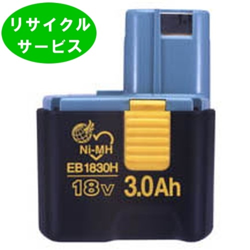 限定販売EB1830H　For ハイコーキ HIKOKI 日立 HITACHI　18Vバッテリー　電動工具リサイクル　リフレッシュ