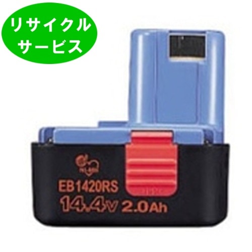 限定販売EB1420RS　For ハイコーキ HIKOKI 日立 HITACHI　14.4Vバッテリー　電動工具リサイクル　リフレッシュ