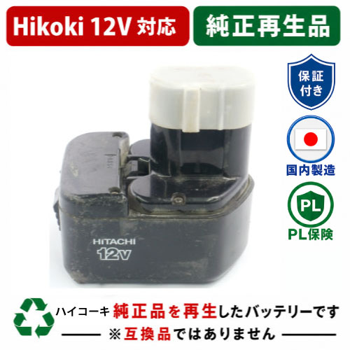 リサイクルバッテリー専門店 バッテリー市場 / BCC1215 For ハイコーキ