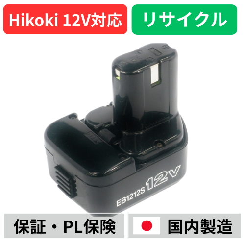 �ڥ������EB1212S �ϥ������� HIKOKI ��Ω HITACHI 12V �Хåƥ꡼ ��ư����ꥵ������  �߸ˤ�����٤��¤��������