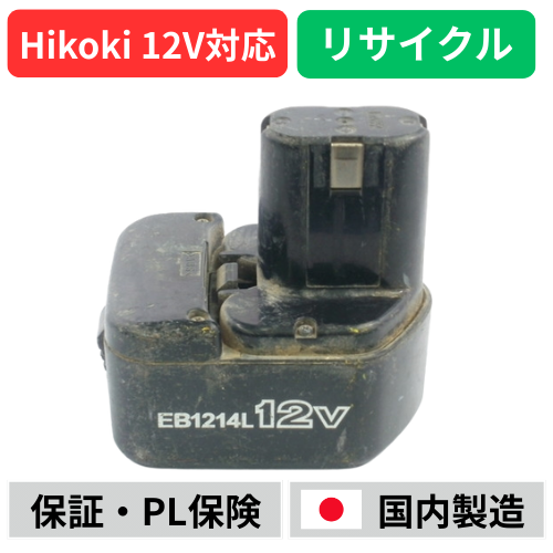 �ڥ������EB1214L �ϥ������� HIKOKI ��Ω HITACHI 12V �Хåƥ꡼ ��ư����ꥵ������  �߸ˤ�����٤��¤��������