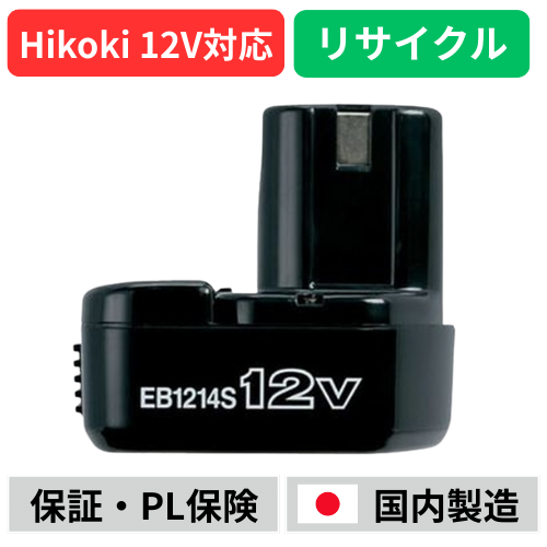�ڥ������EB1214S �ϥ������� HIKOKI ��Ω HITACHI 12V �Хåƥ꡼ ��ư����ꥵ������  �߸ˤ�����٤��¤��������