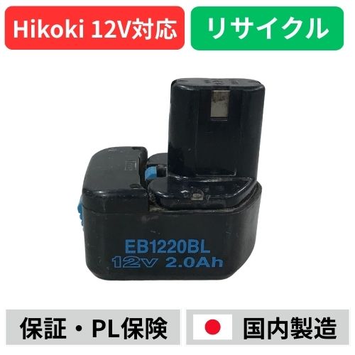 �ڥ������EB1220BL �ϥ������� HIKOKI ��Ω HITACHI 12V �Хåƥ꡼ ��ư����ꥵ������  �߸ˤ�����٤��¤��������