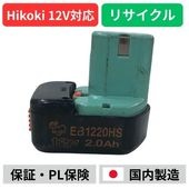 �ڥ������EB1220HS �ϥ������� HIKOKI ��Ω HITACHI 12V �Хåƥ꡼ ��ư����ꥵ������  �߸ˤ�����٤��¤��������
