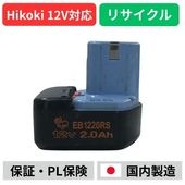 �ڥ������EB1220RS �ϥ������� HIKOKI ��Ω HITACHI 12V �Хåƥ꡼ ��ư����ꥵ������  �߸ˤ�����٤��¤��������