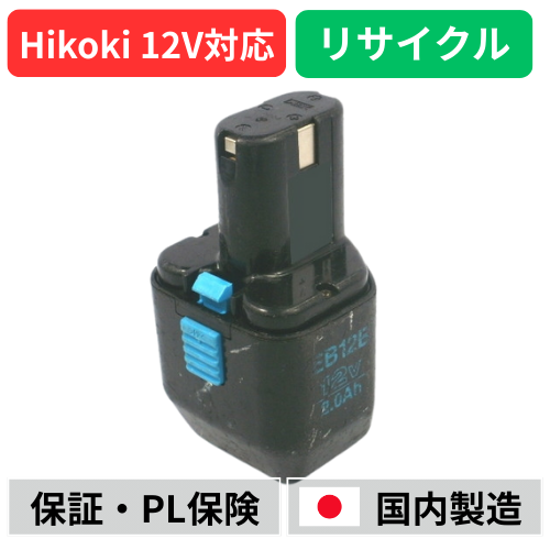 EB12B �ϥ������� HIKOKI ��Ω HITACHI 12V �Хåƥ꡼ ��ư����ꥵ������  �߸ˤ�����٤��¤��������